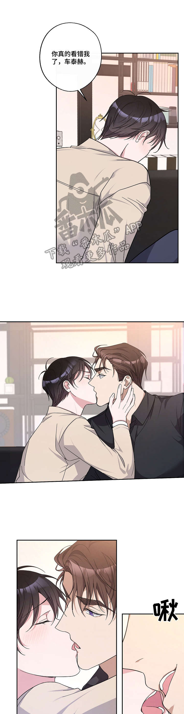 第24章：不清醒3