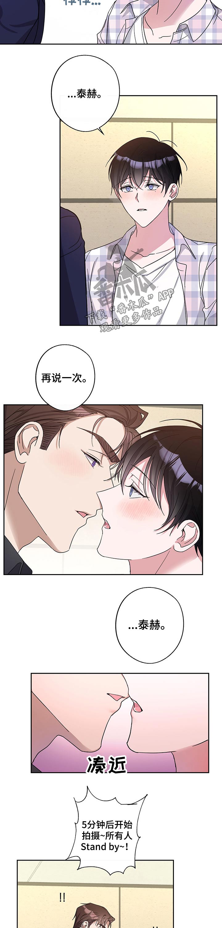 第47章：拍摄结束1