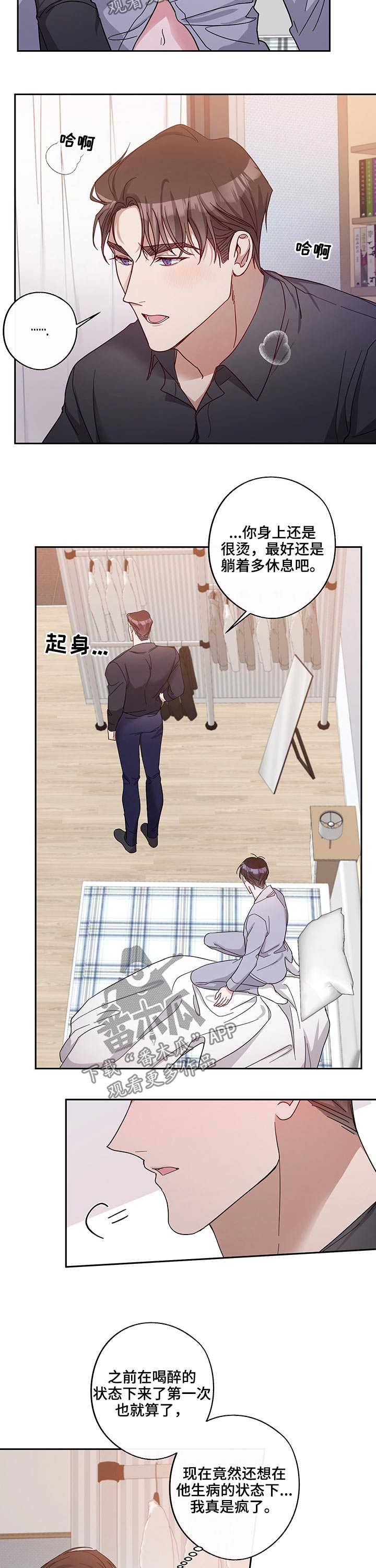 第49章：束手无策2