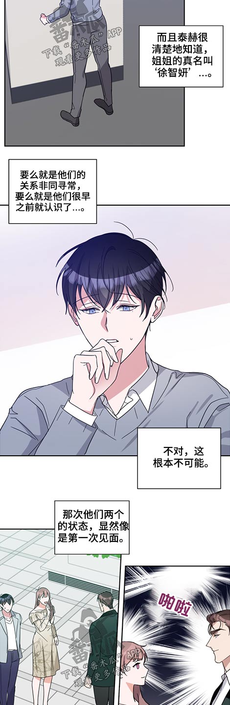 第71章：怎么回事2