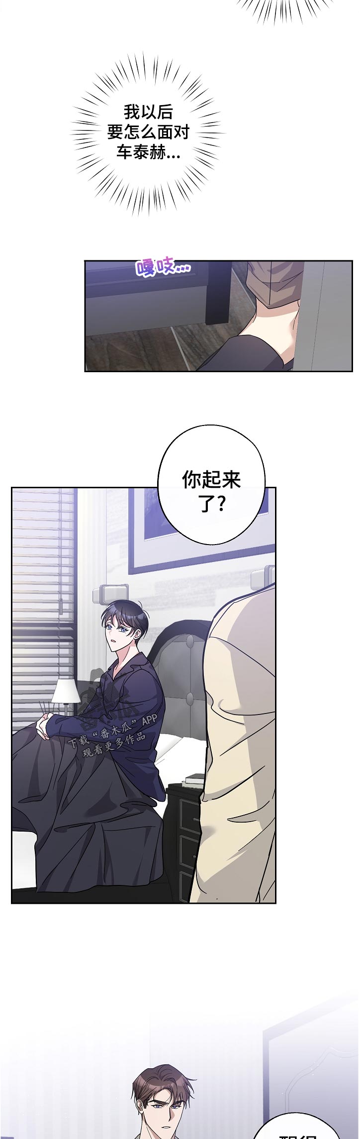 第27章：完蛋了1