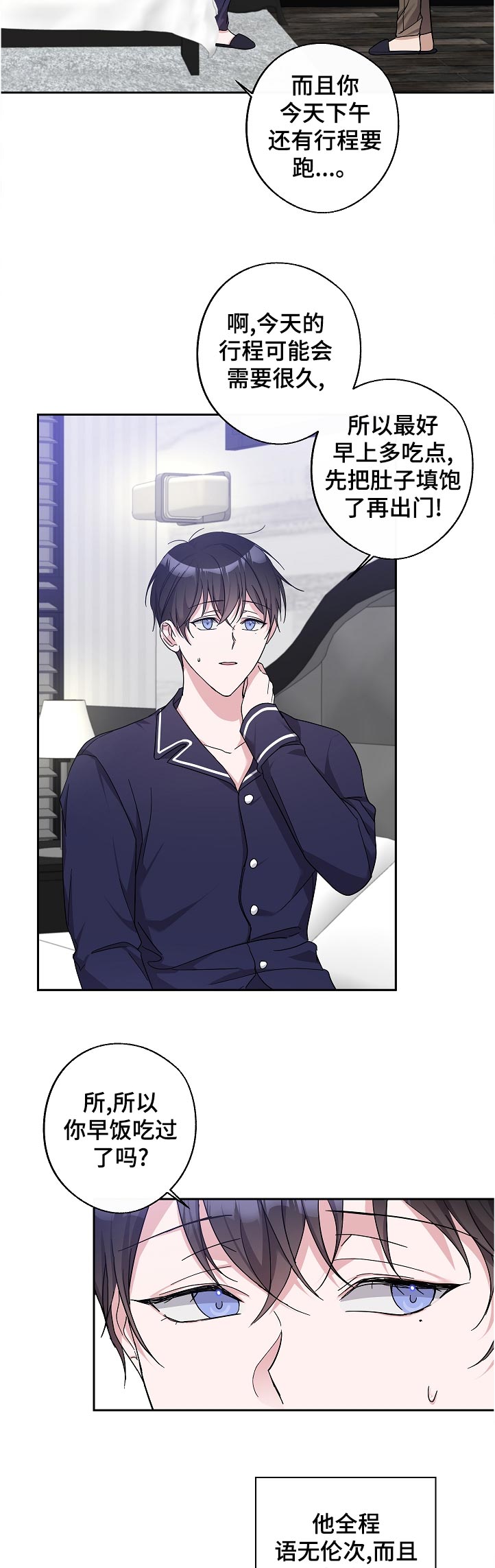 第27章：完蛋了4