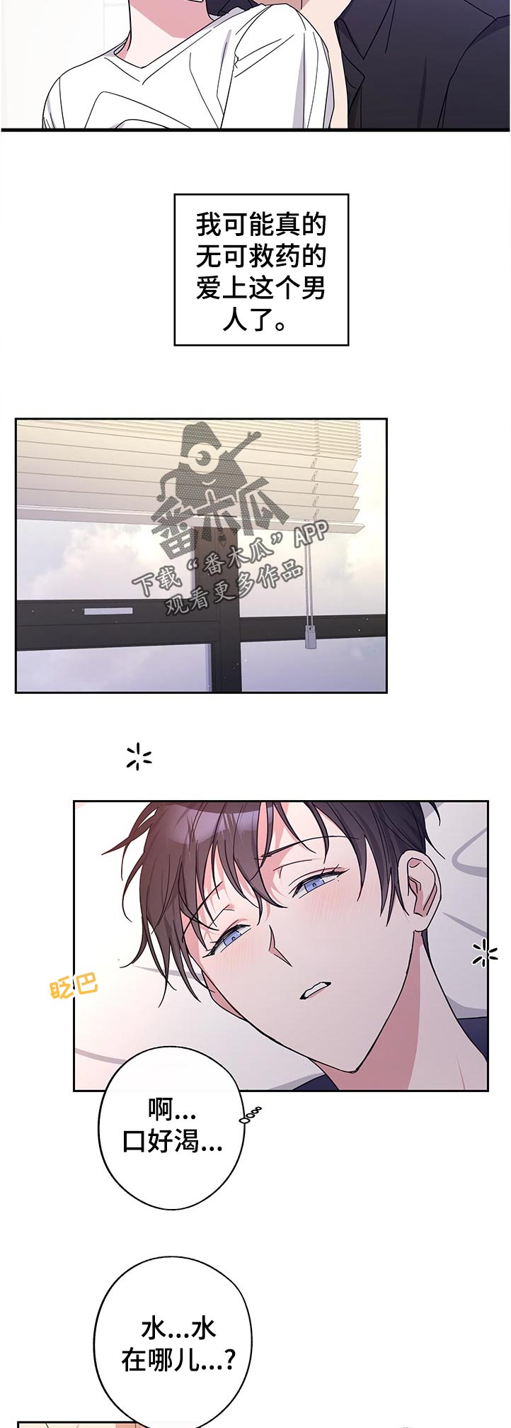 第43章：接受我的醋意2