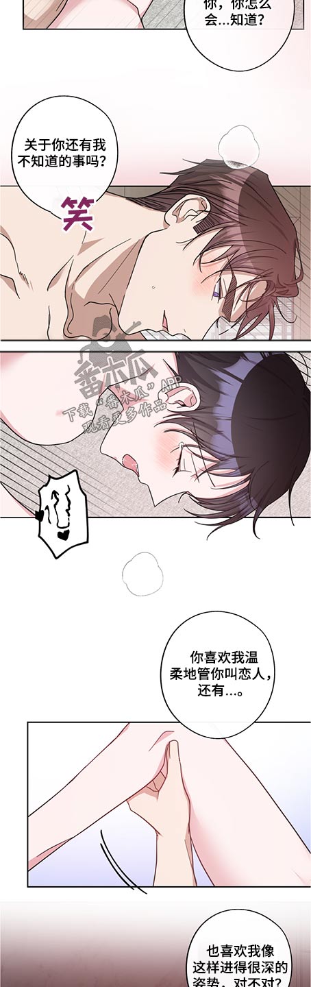 第82章：珍惜（完结）3