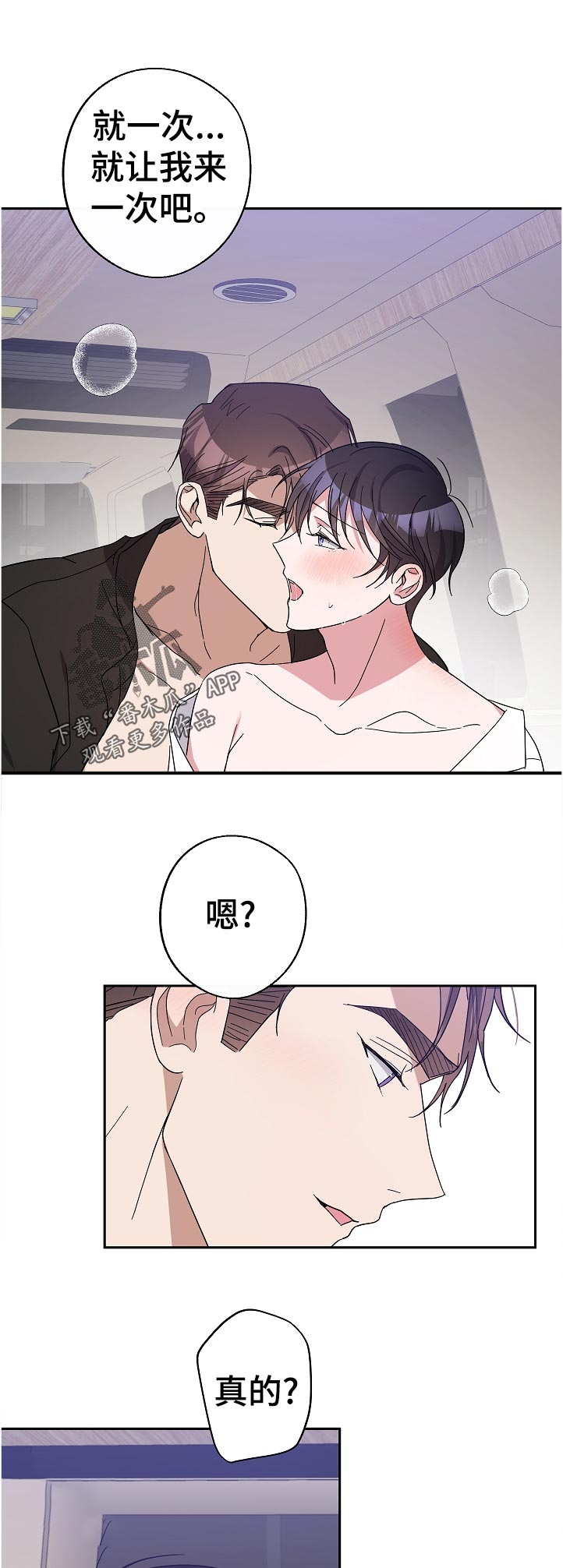 第33章：本来没想这样的4