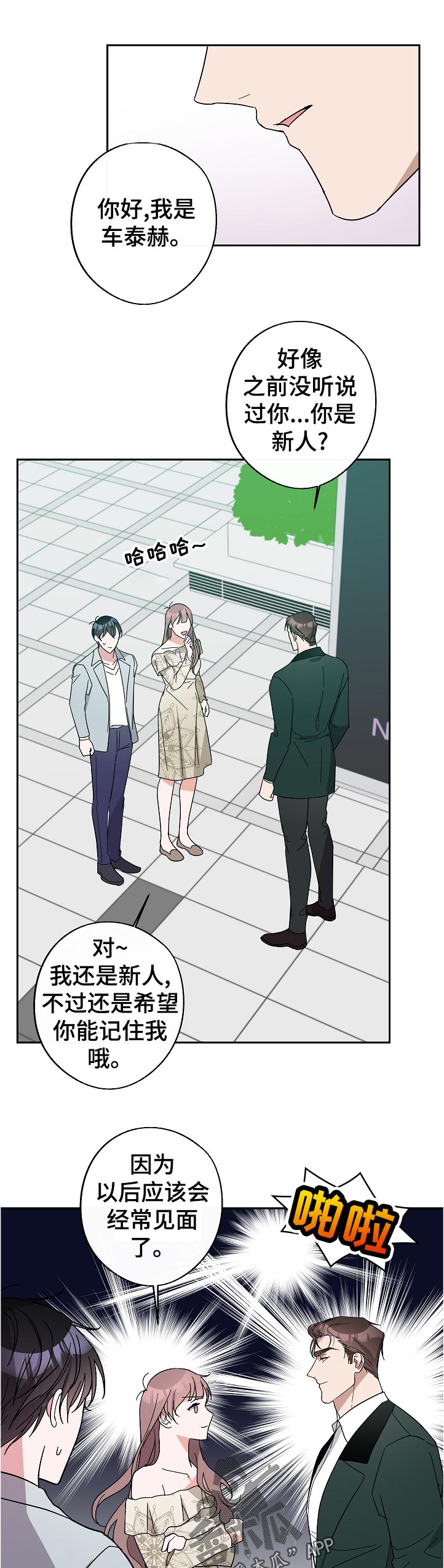 第39章：针锋相对0