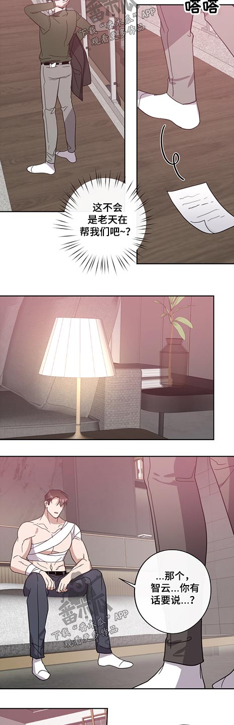 第76章：怪里怪气3