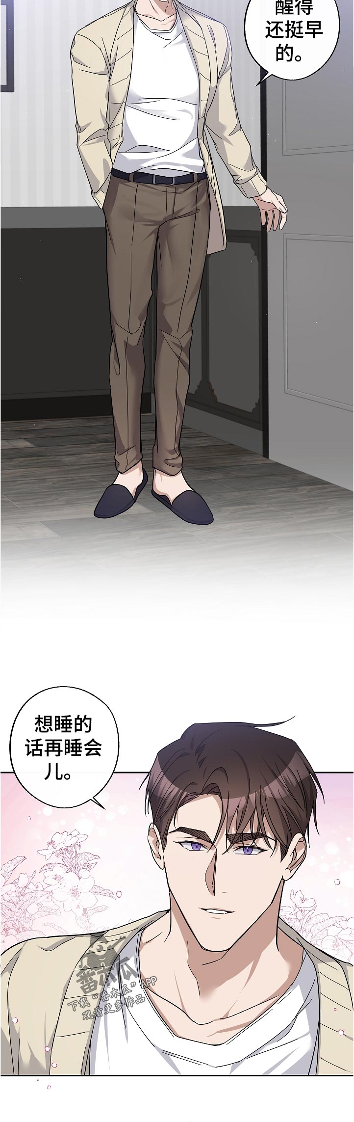 第27章：完蛋了2