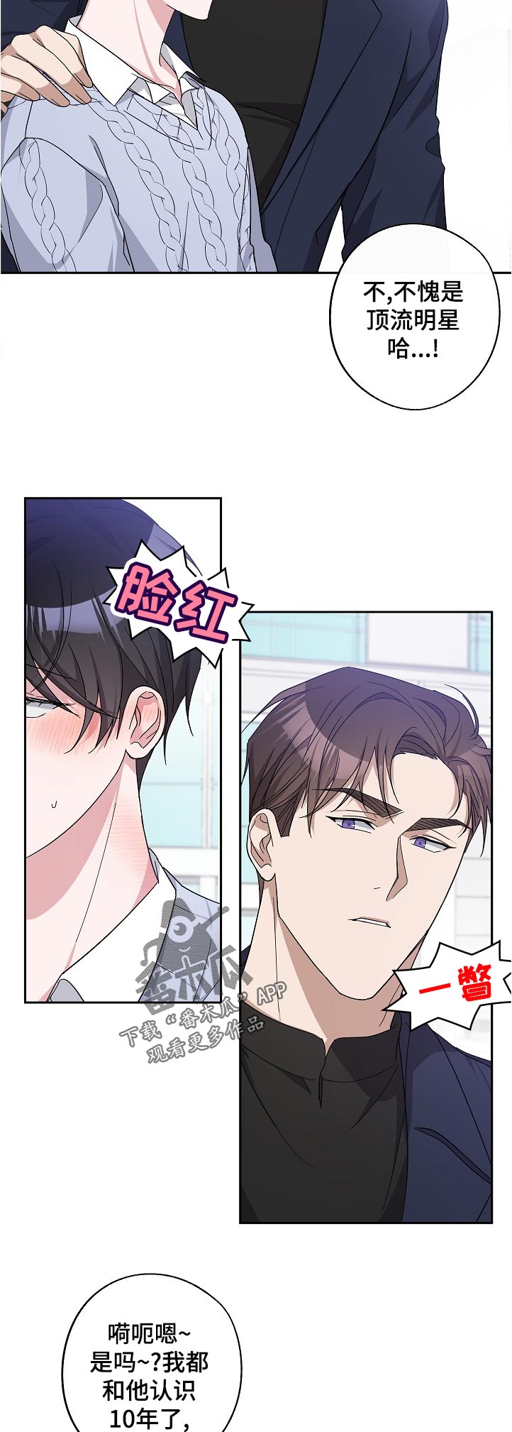 第30章：看到了吧1