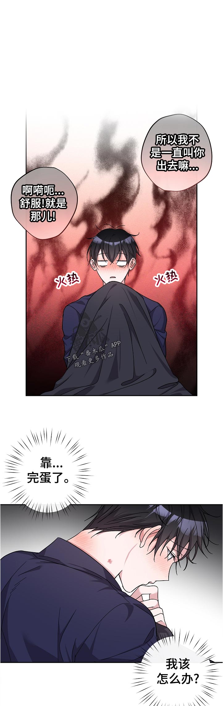 第27章：完蛋了0