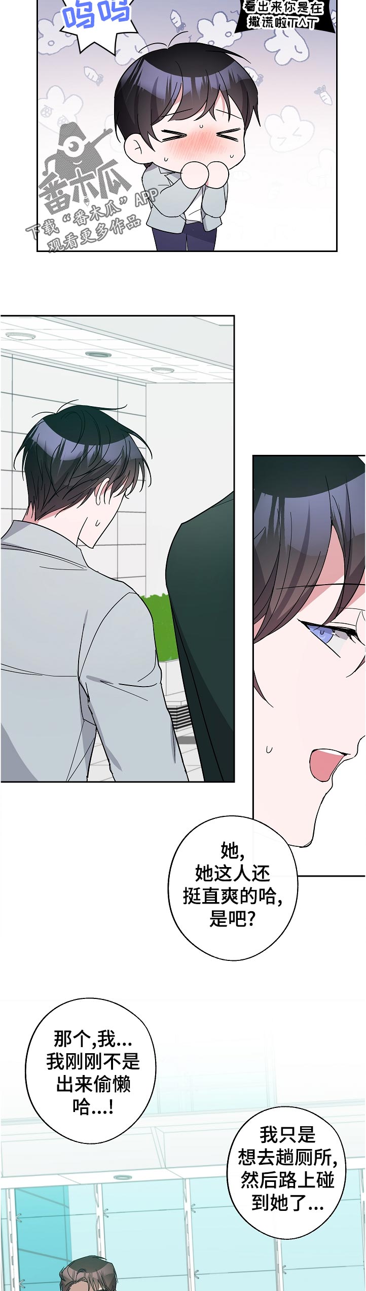 第39章：针锋相对3