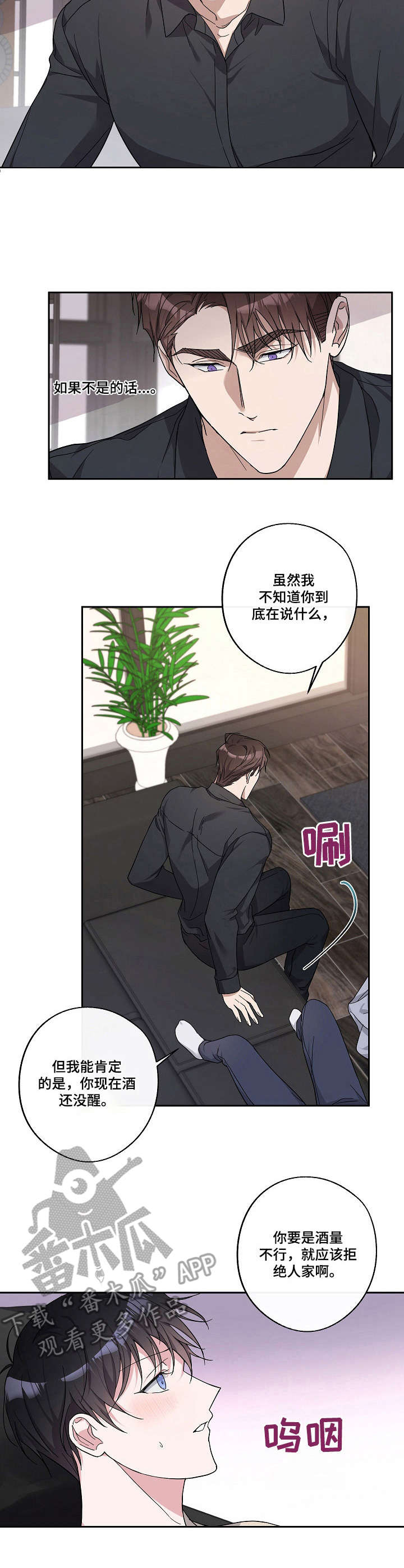 第24章：不清醒1