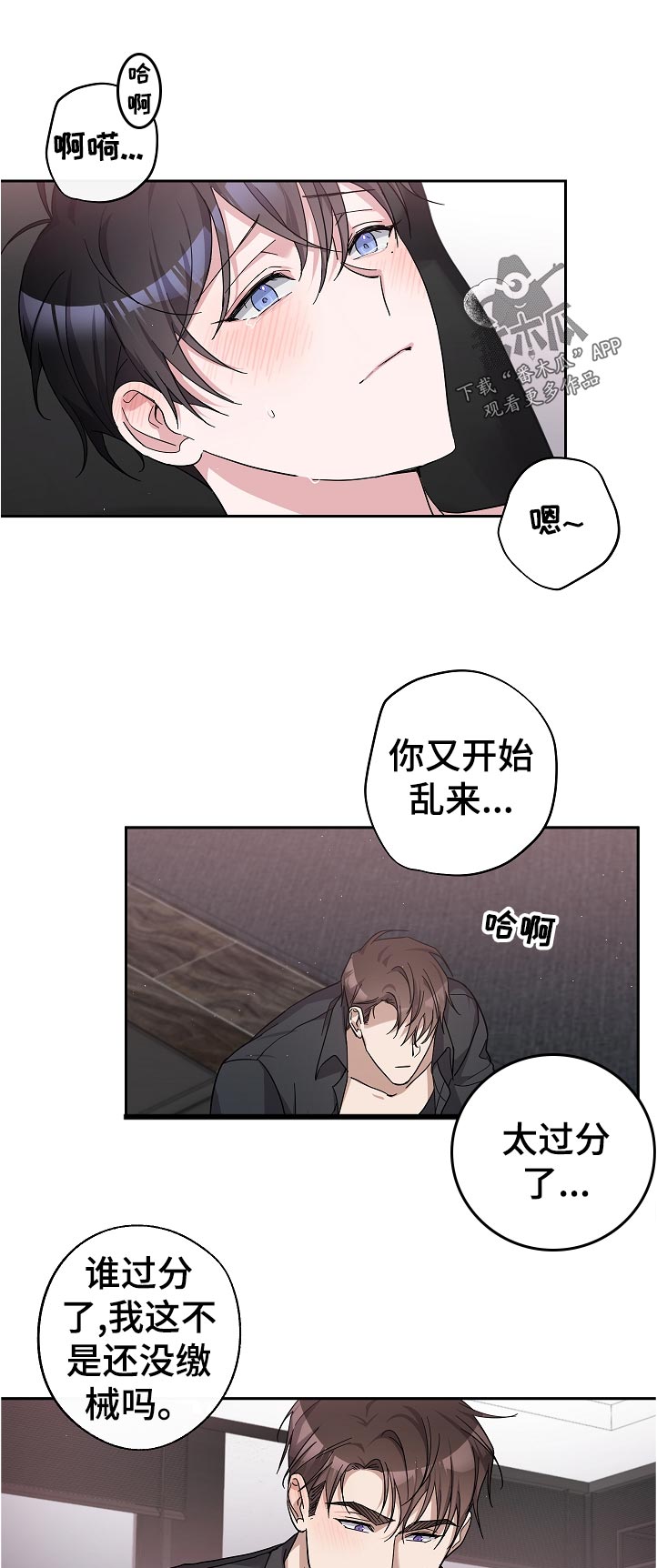 第26章：又开始了0