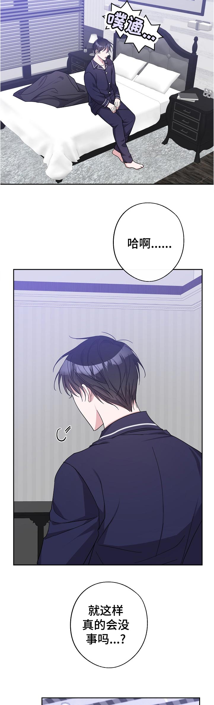 第29章：趁早休息1