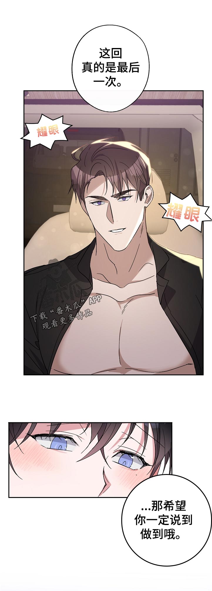 第35章：最后一次0