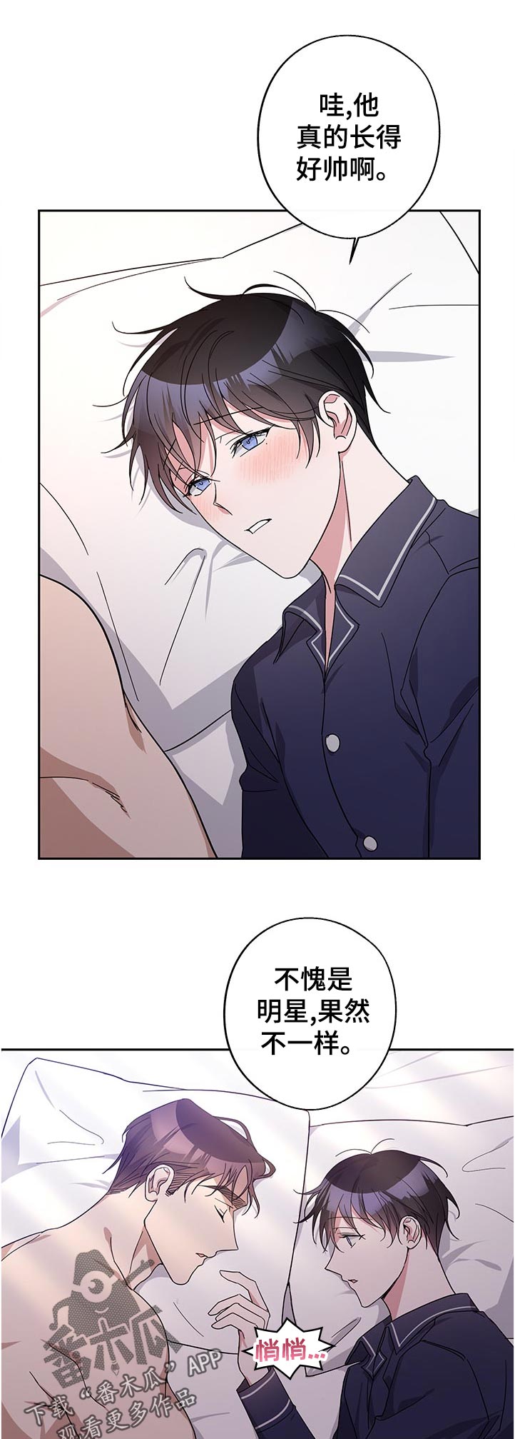 第43章：接受我的醋意4