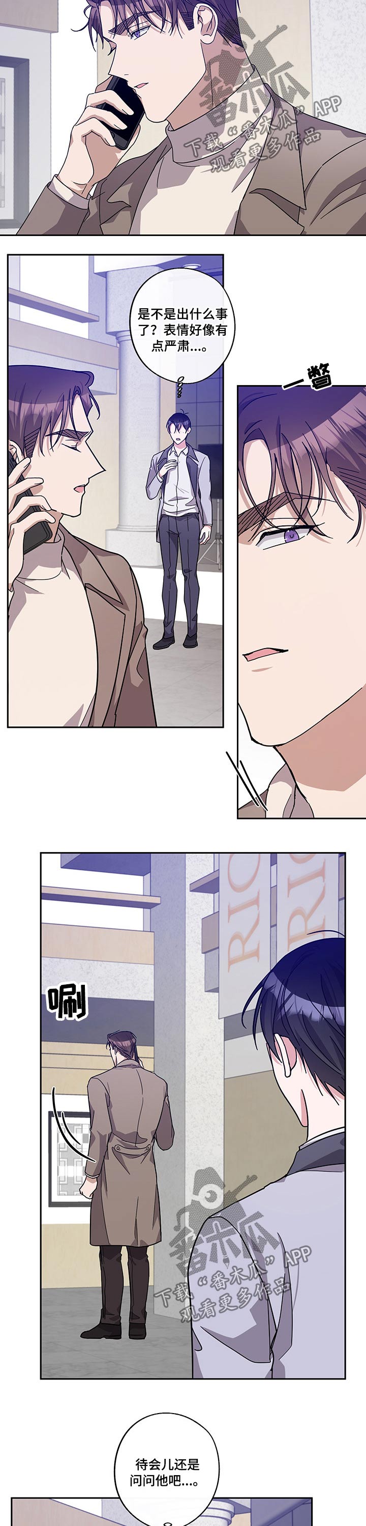 第57章：所有心思2