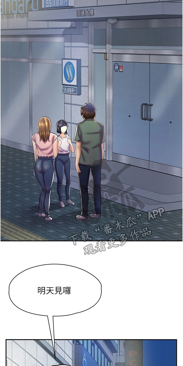 第20章：打打闹闹1