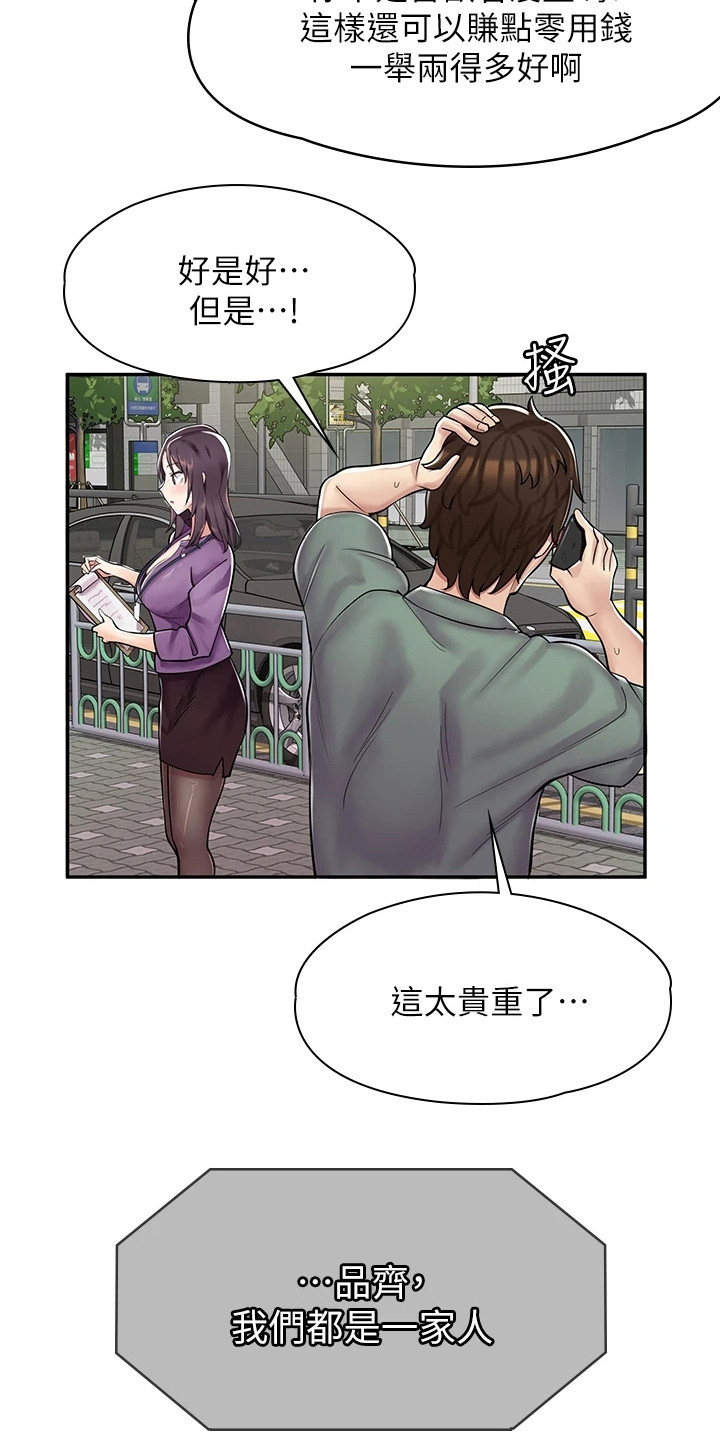 第3章：漫画网咖2