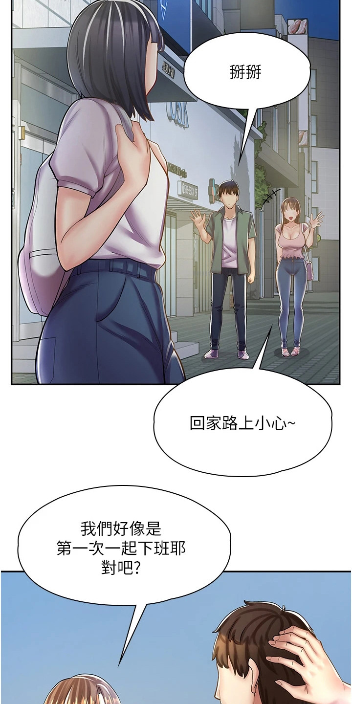 第20章：打打闹闹2