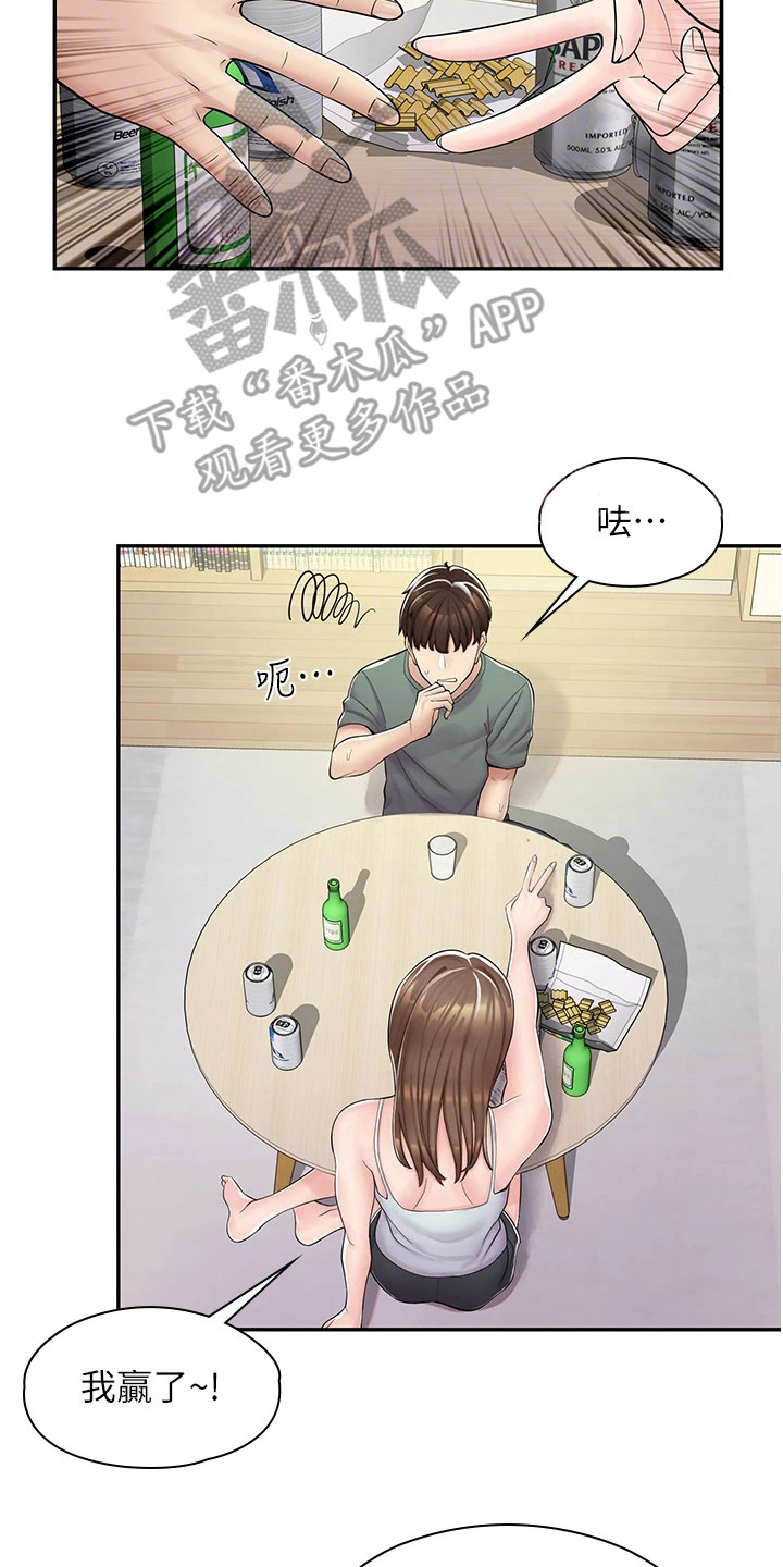 第11章：真心话大冒险1