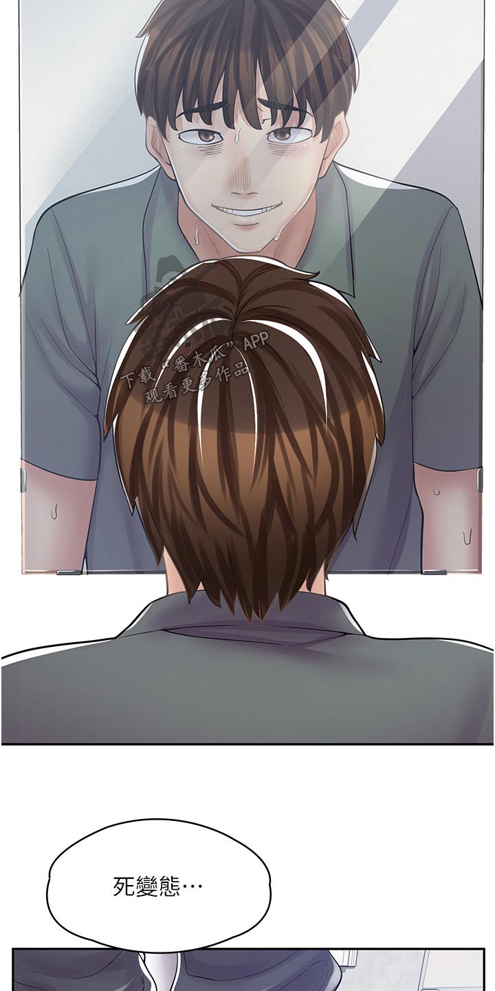 第26章：忘记锁门4