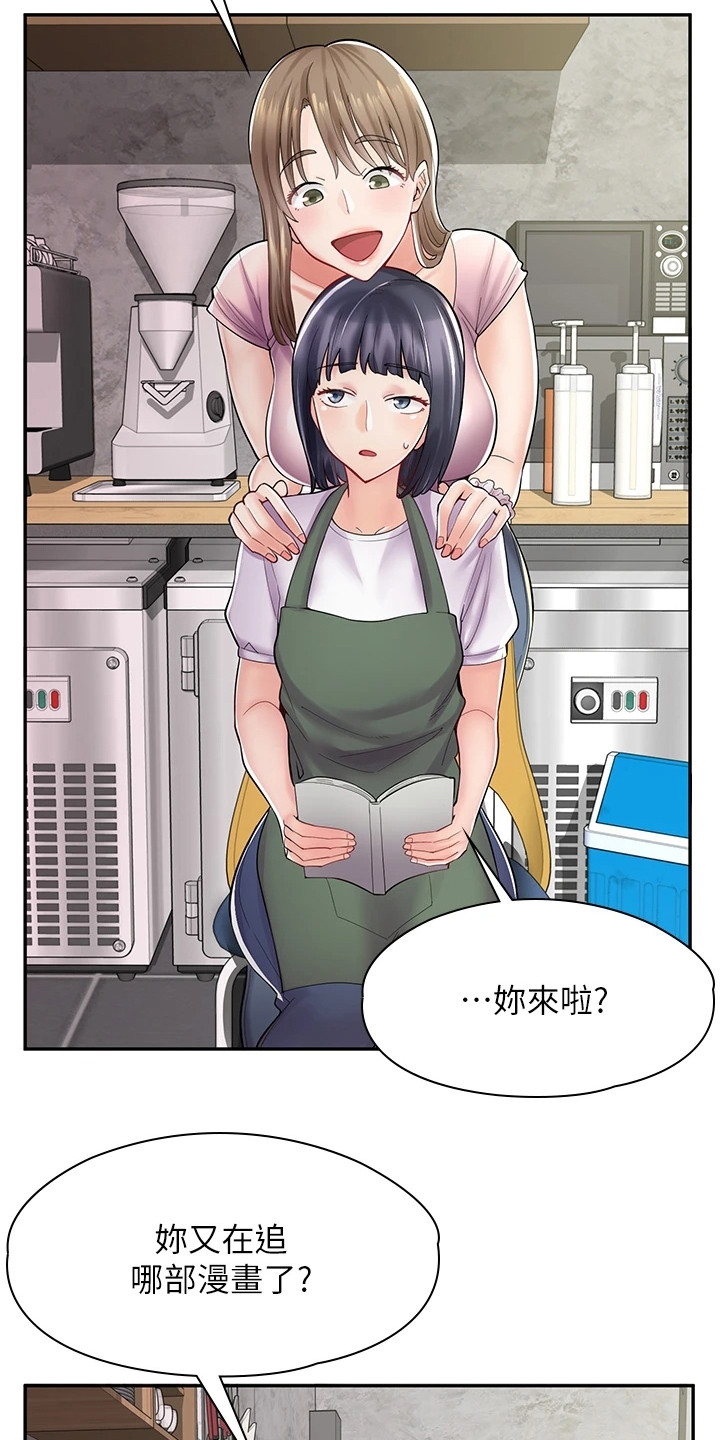 第18章：喝茫了2