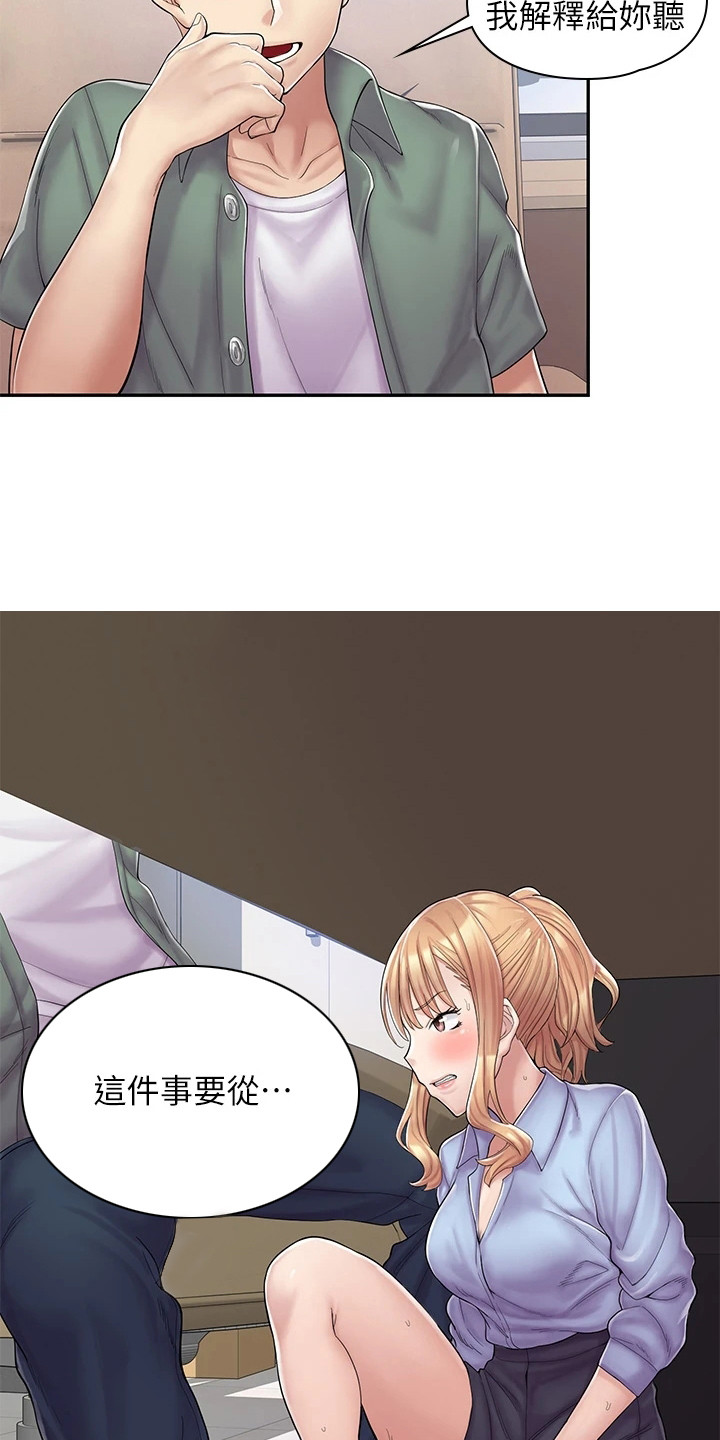 第6章：立场转换3