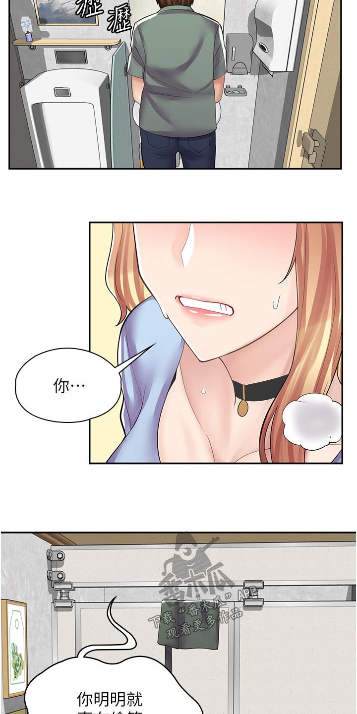 第26章：忘记锁门2