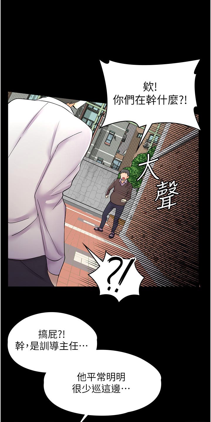 第28章：不是那种关系0