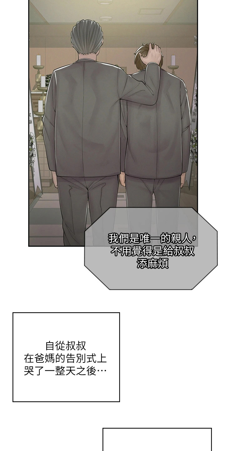 第3章：漫画网咖4