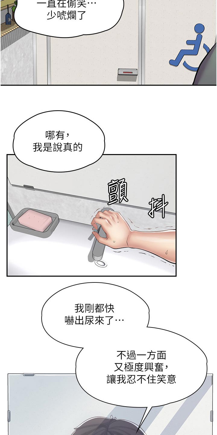 第26章：忘记锁门3