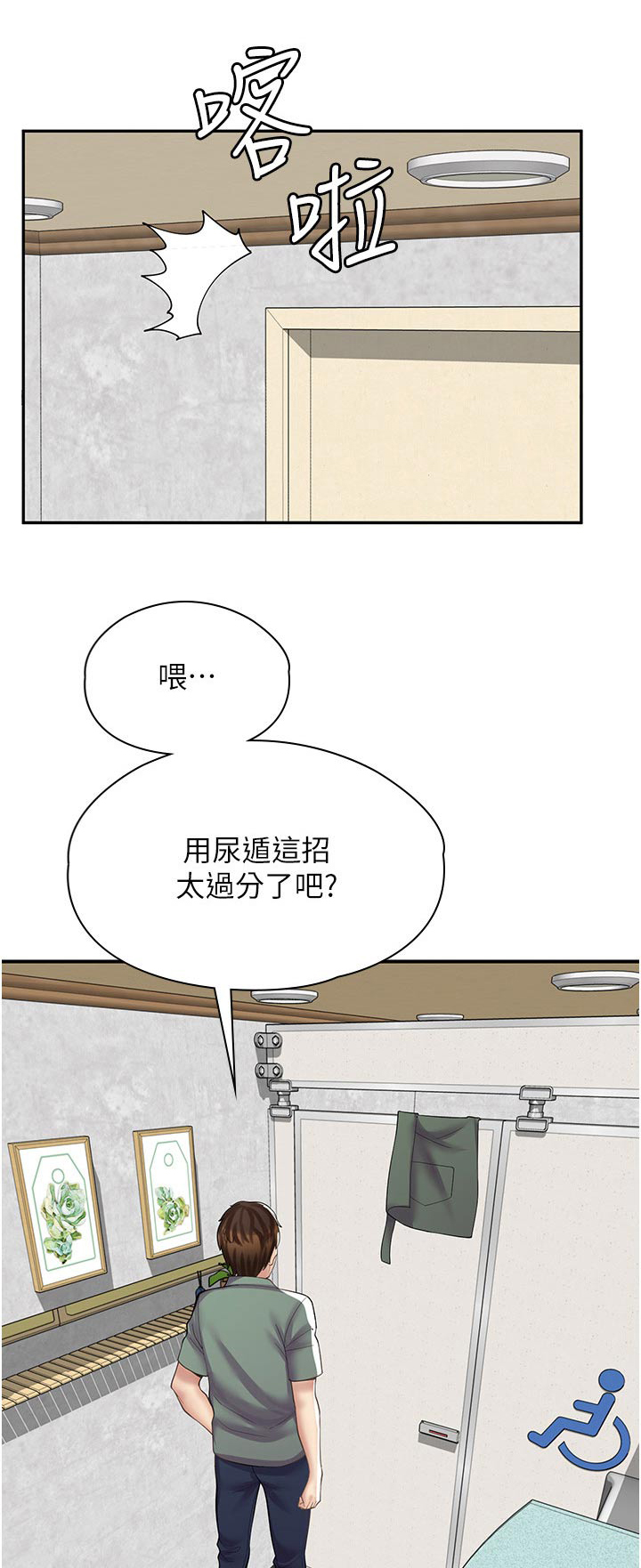 第26章：忘记锁门0