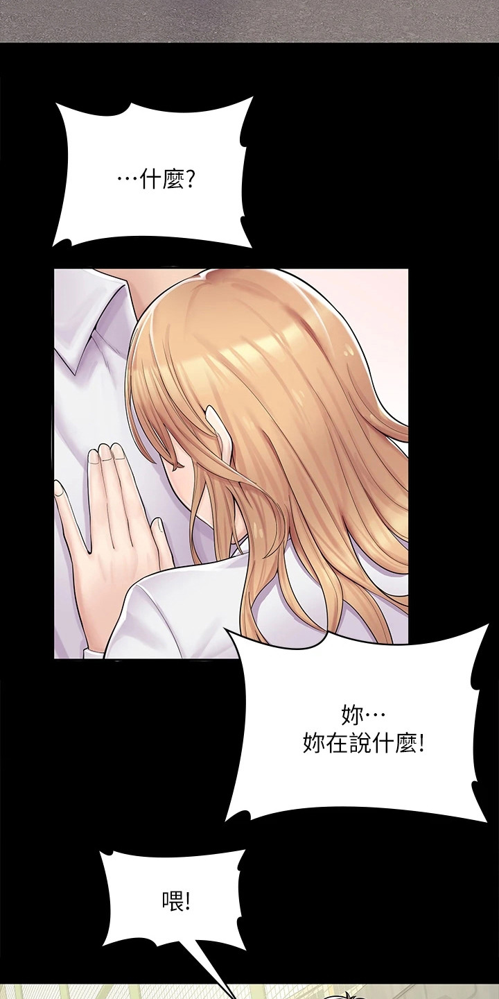 第4章：冤家路窄3