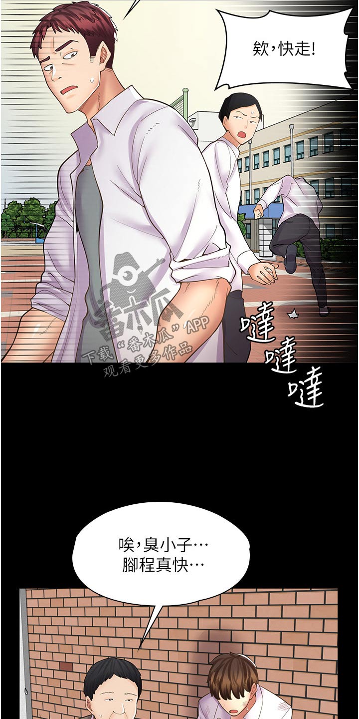 第28章：不是那种关系1