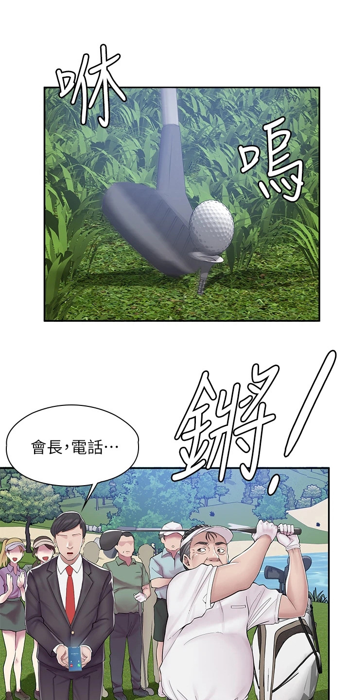 第3章：漫画网咖0
