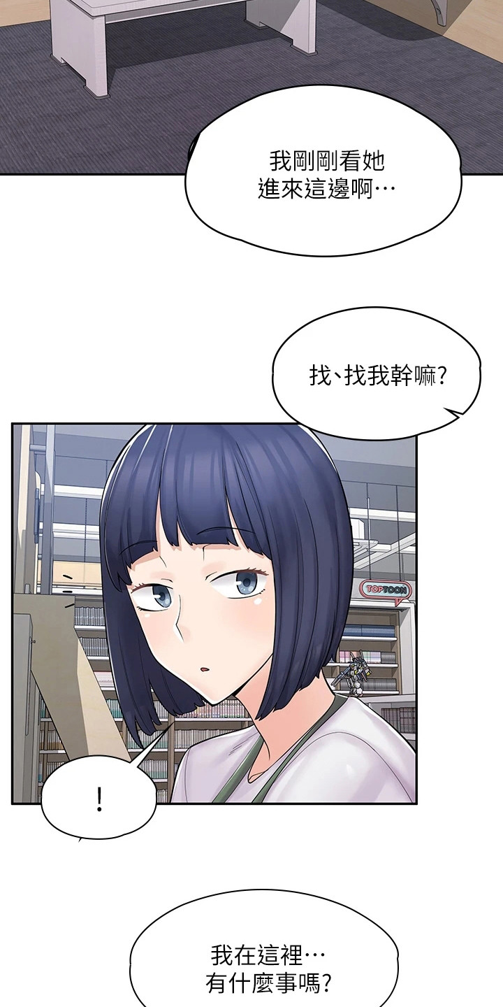 第14章：怪怪的2