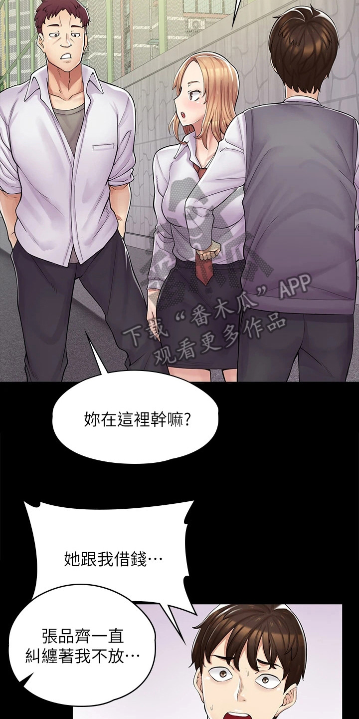 第4章：冤家路窄1