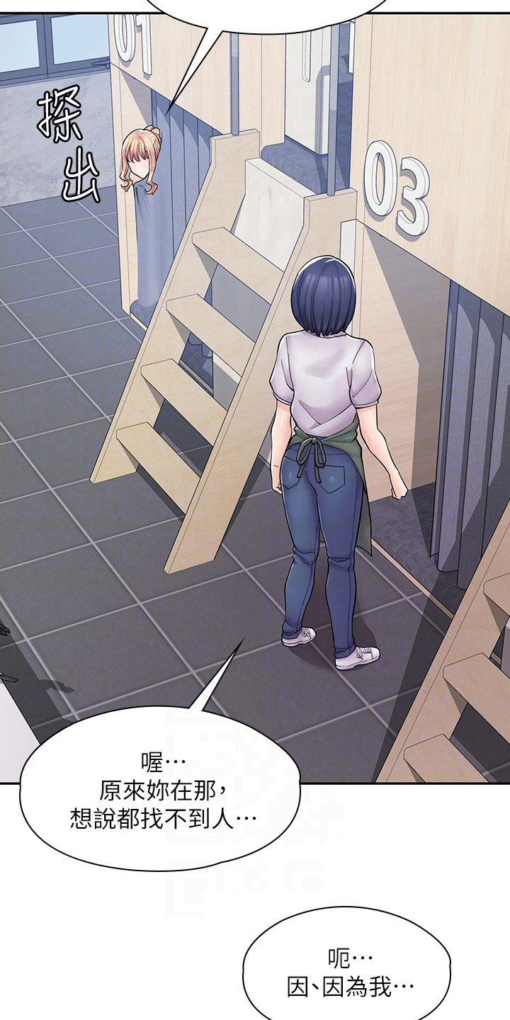 第14章：怪怪的3