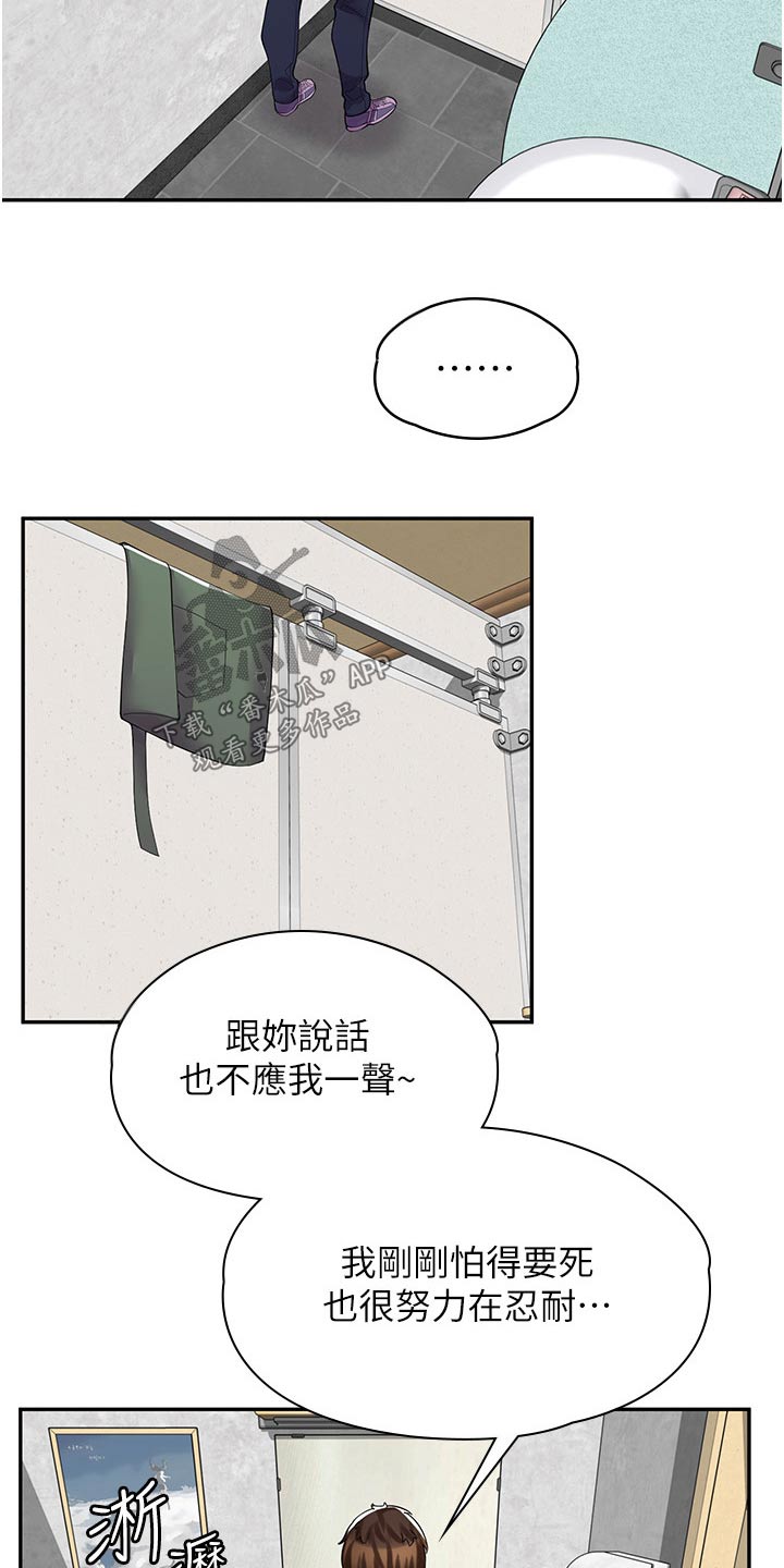 第26章：忘记锁门1