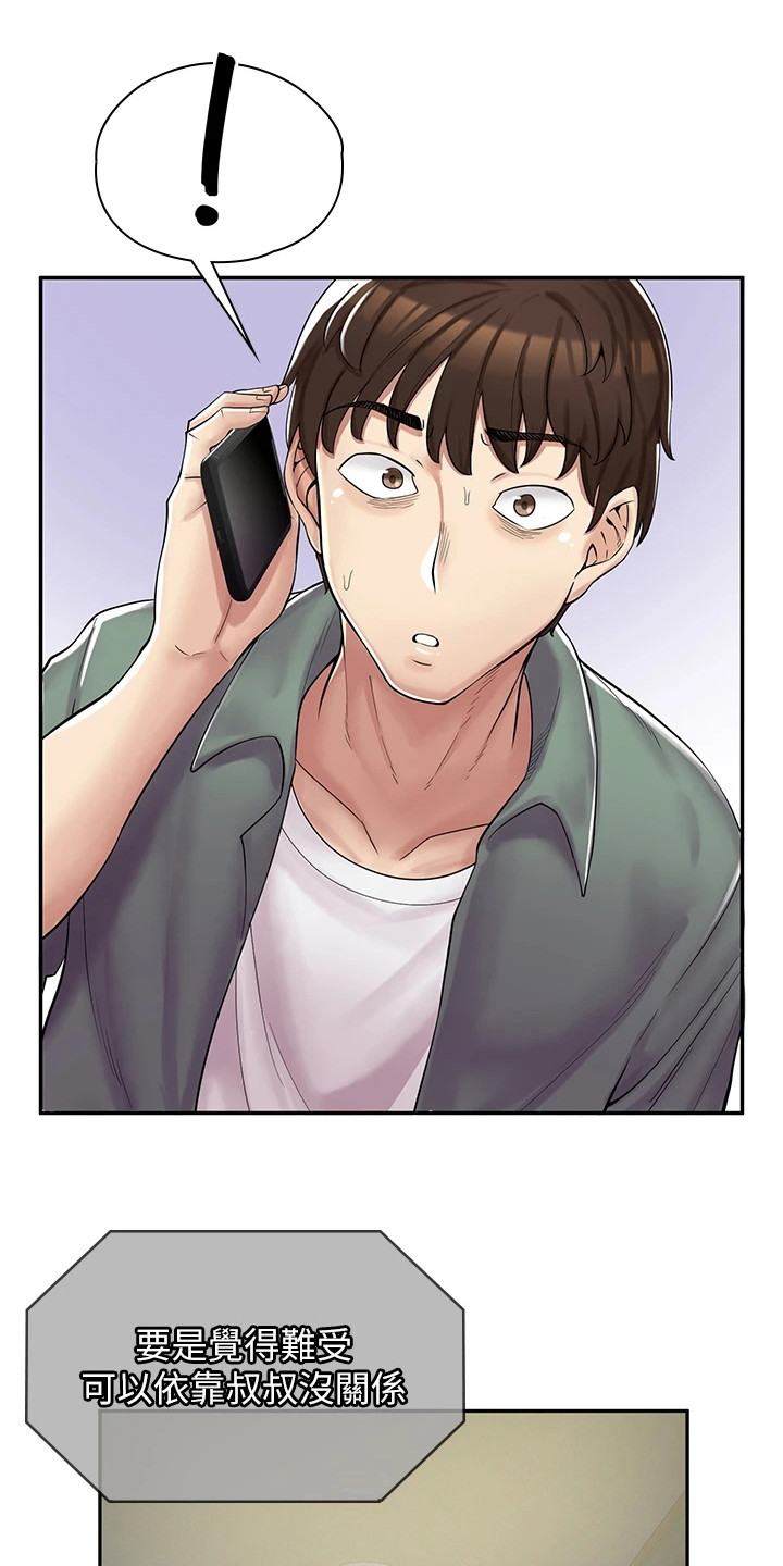 第3章：漫画网咖3