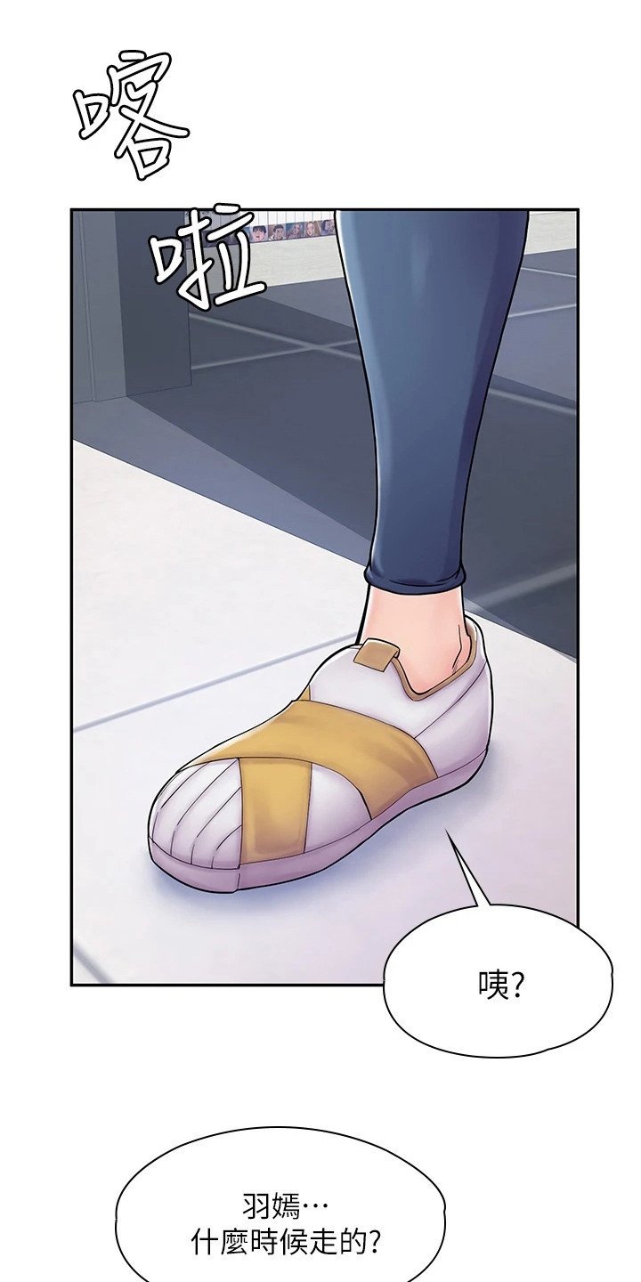 第6章：立场转换0