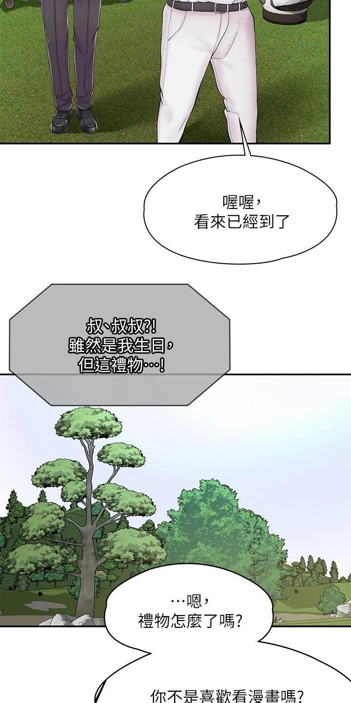 第3章：漫画网咖1