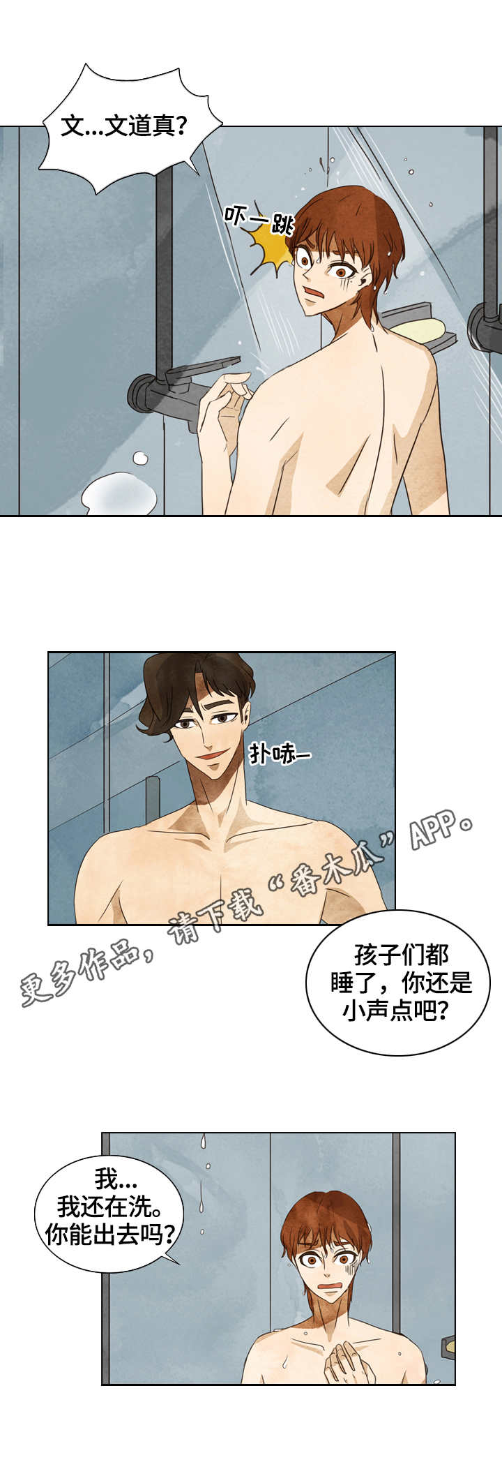 第19章：浴室3