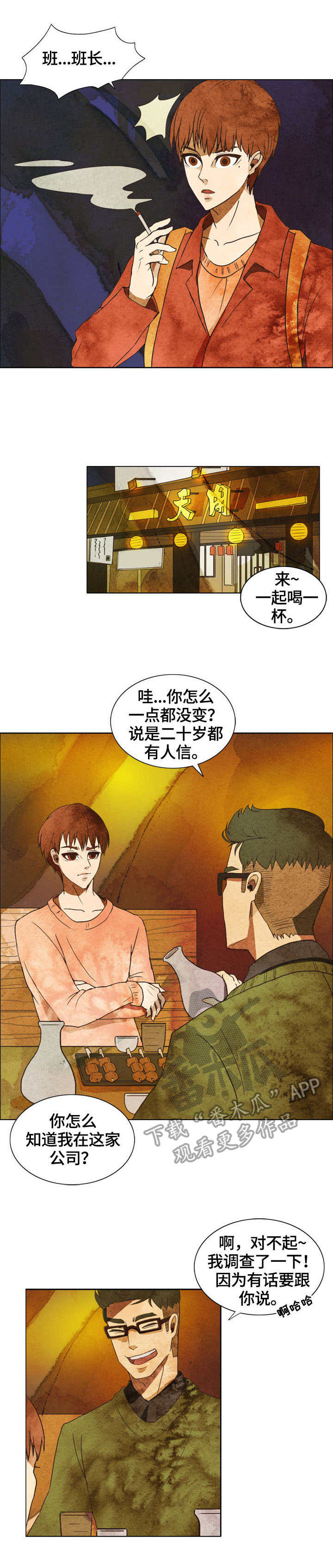 第2章：热搜3