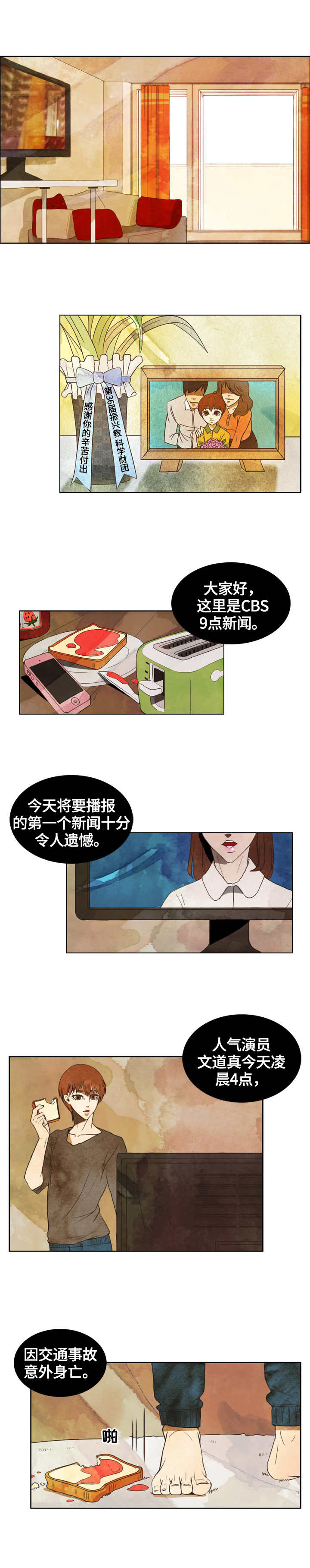 第1章：死讯0