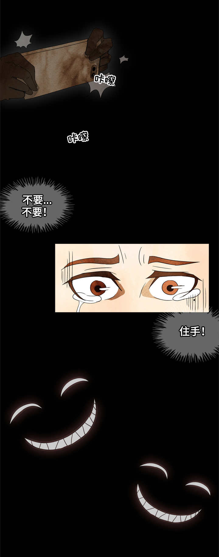 第1章：死讯4