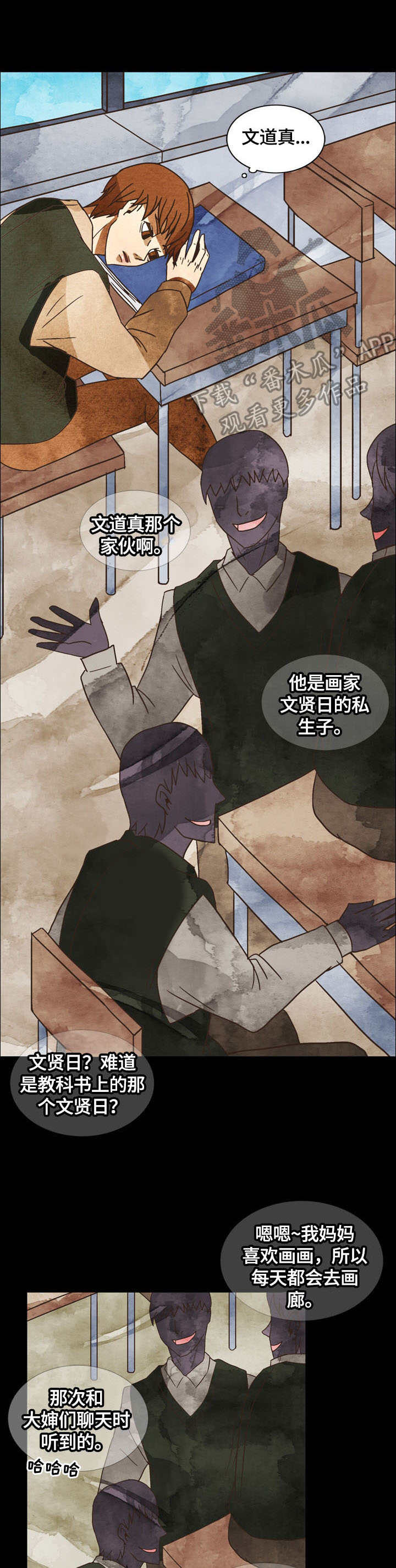 第7章：奇怪的感觉2