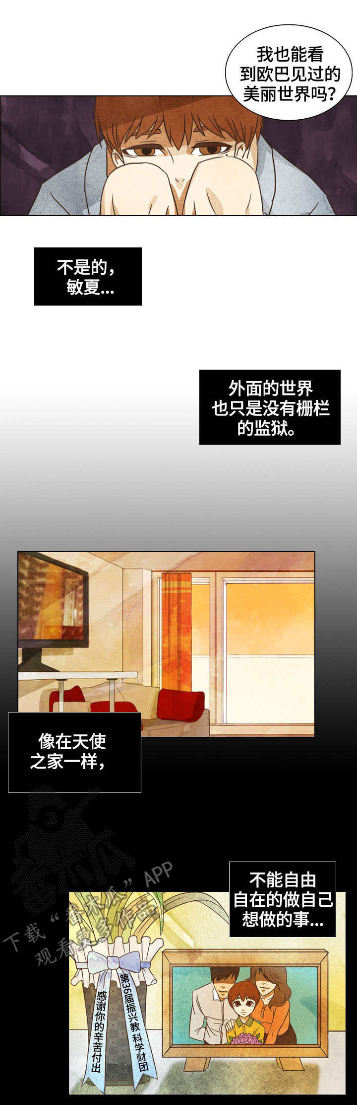 第12章：家人1