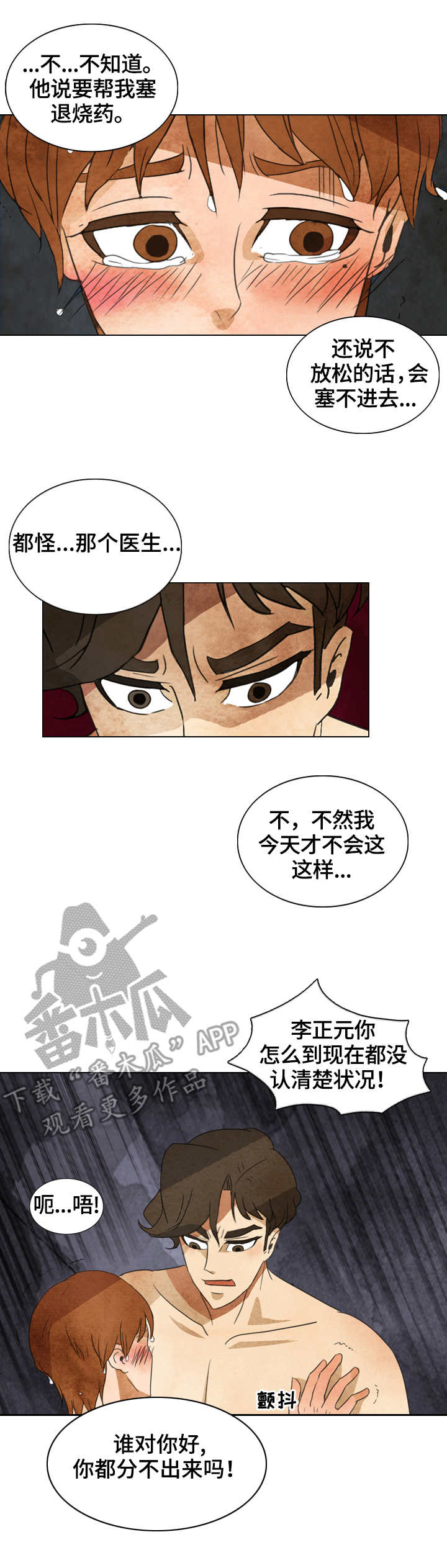 第20章：独占2
